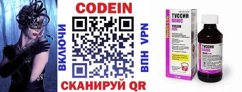 Кодеиновый сироп Lean Purple Drank  OMG ТОР  мориарти состав  Динская 