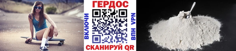ссылка на мегу сайт  Динская  ГЕРОИН герыч  купить  