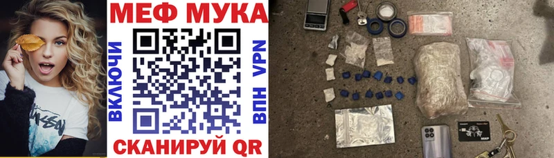ссылка на мегу ссылка  Динская  МЯУ-МЯУ мука 