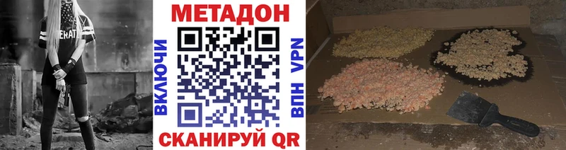 МЕТАДОН белоснежный Динская