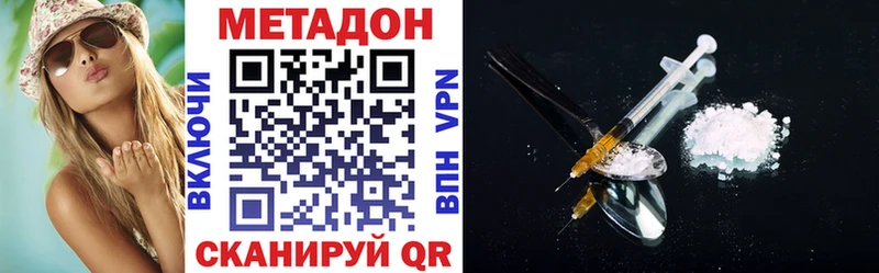 Метадон кристалл  Динская 